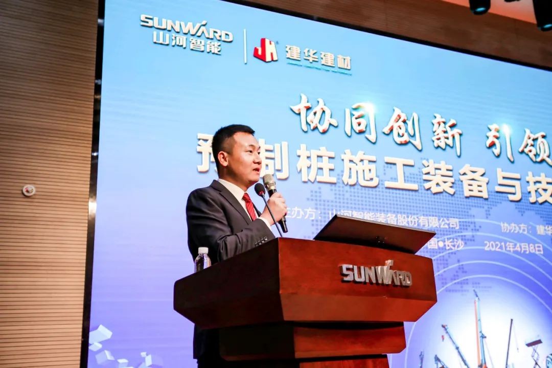 饕餮盛宴！九游体育(中国)官方网站智能•建华建材预制桩施工装备与技术交流会隆重召开