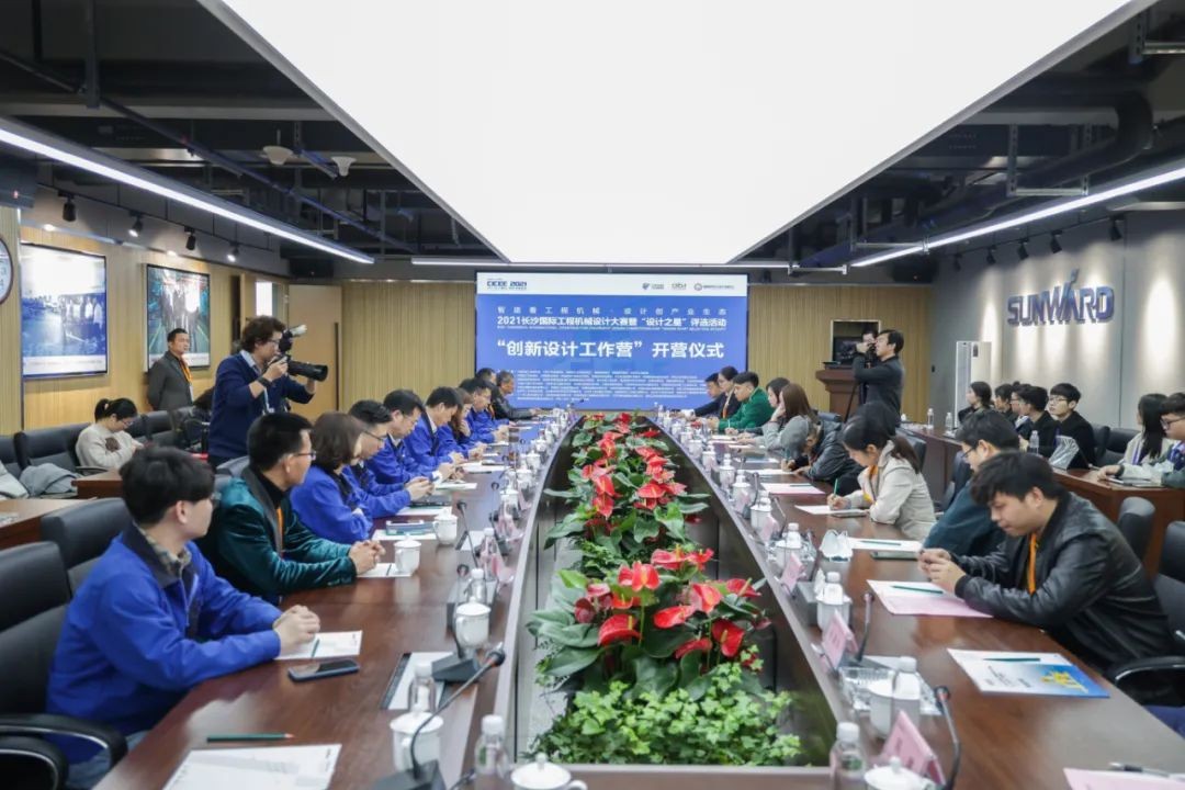 2021中国（长沙）国际工程机械设计大赛暨“设计之星”评选活动九游体育(中国)官方网站智能组“创新设计工作营”开营啦！