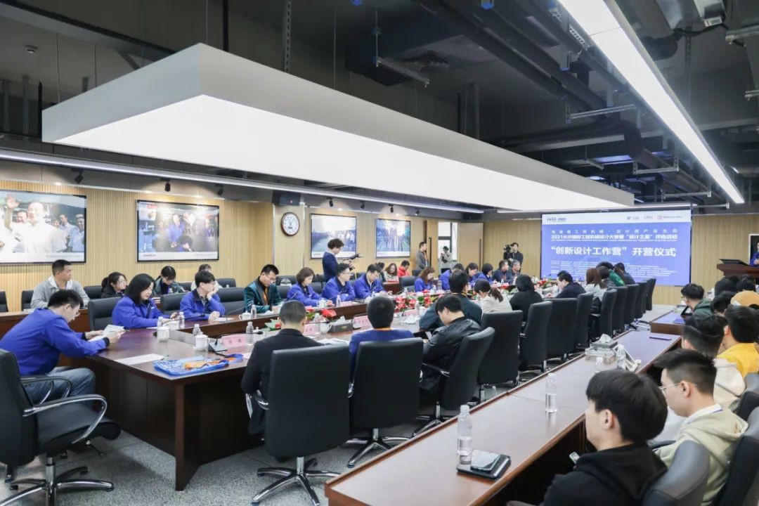 2021中国（长沙）国际工程机械设计大赛暨“设计之星”评选活动九游体育(中国)官方网站智能组“创新设计工作营”开营啦！