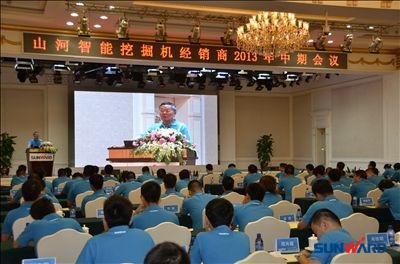 九游体育(中国)官方网站智能2013年度挖掘机经销商大会圆满召开