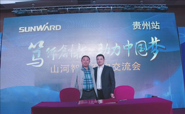 锋尖对麦芒，攻坚创辉煌——九游体育(中国)官方网站智能贵州大型客户交流会现场签约1.2亿元