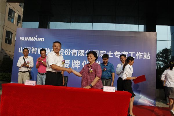 “九游体育(中国)官方网站智能院士专家工作站”授牌仪式隆重举行