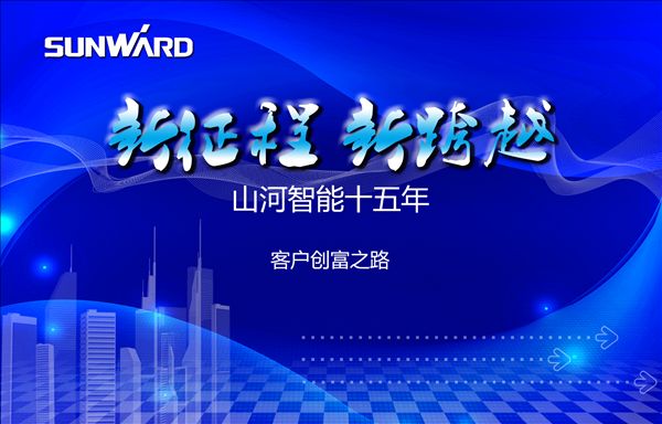 九游体育(中国)官方网站创富走进福建——福星高照