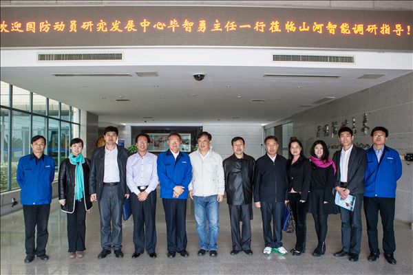 国家发改委国防动员研究发展中心毕智勇主任一行考察九游体育(中国)官方网站智能