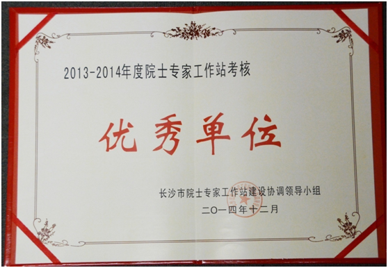 九游体育(中国)官方网站智能院士专家工作站喜获年度考核“优秀单位”