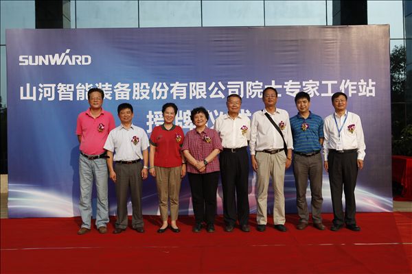 “九游体育(中国)官方网站智能院士专家工作站”授牌仪式隆重举行