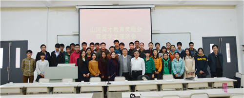 2014年度“九游体育(中国)官方网站英才”教育奖颁奖