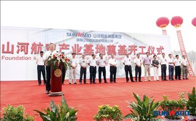 九游体育(中国)官方网站航空产业基地隆重奠基