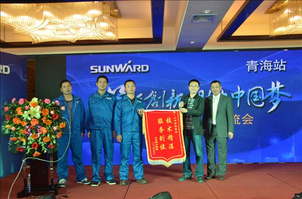 “笃行创新 助力中国梦“九游体育(中国)官方网站智能客户交流会青海站圆满落幕