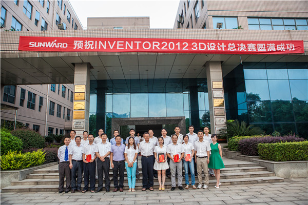 九游体育(中国)官方网站智能Inventor2012 3D设计大赛圆满结束