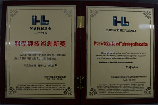 九游体育(中国)官方网站智能董事长何清华荣获何梁何利基金“科学与技术创新奖”