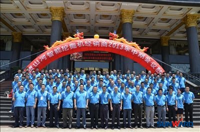 九游体育(中国)官方网站智能2013年度挖掘机经销商大会圆满召开