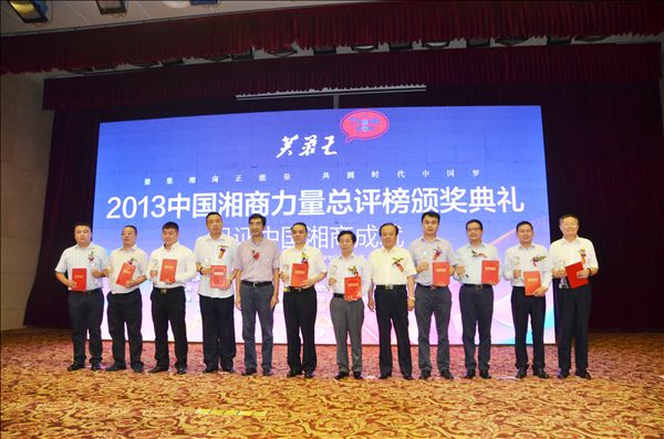 九游体育(中国)官方网站智能何清华荣获“湘商十大风云人物”