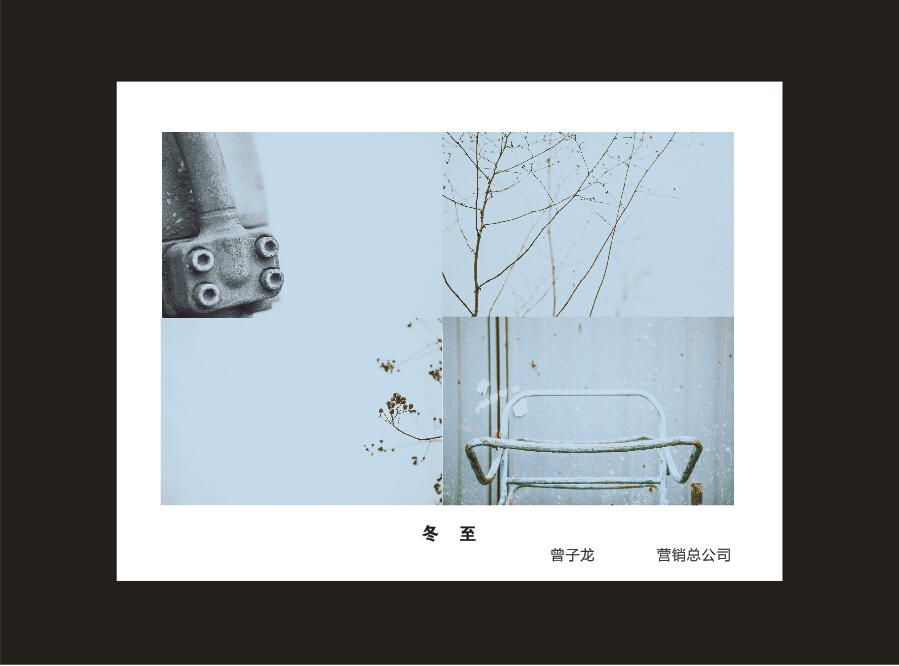 九游体育(中国)官方网站智能成立16周年司庆活动“魅力九游体育(中国)官方网站”摄影比赛优秀作品展