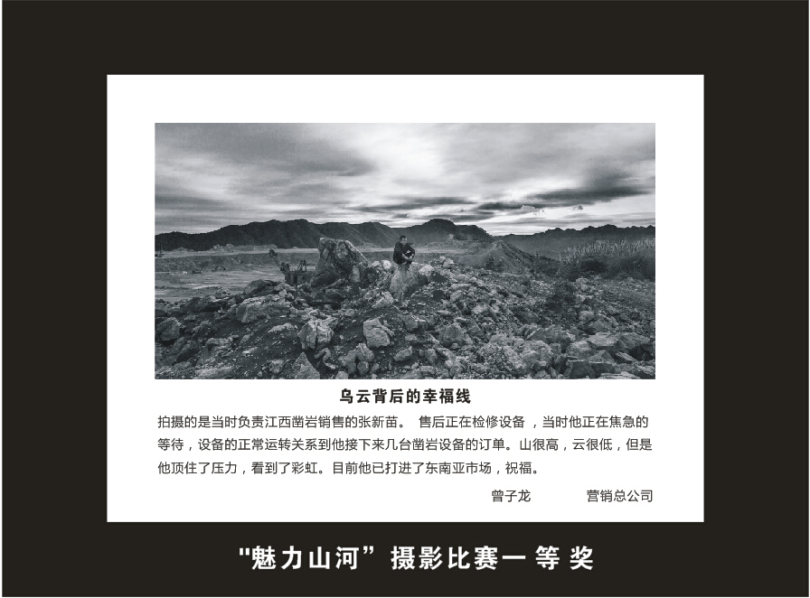 九游体育(中国)官方网站智能成立16周年司庆活动“魅力九游体育(中国)官方网站”摄影比赛优秀作品展