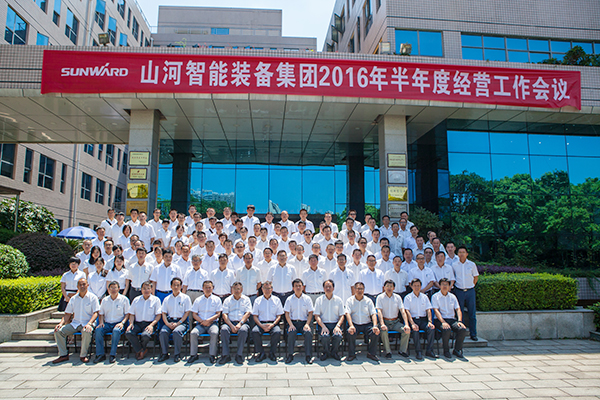 业绩逆势上扬，九游体育(中国)官方网站智能半年度经营工作会议圆满召开