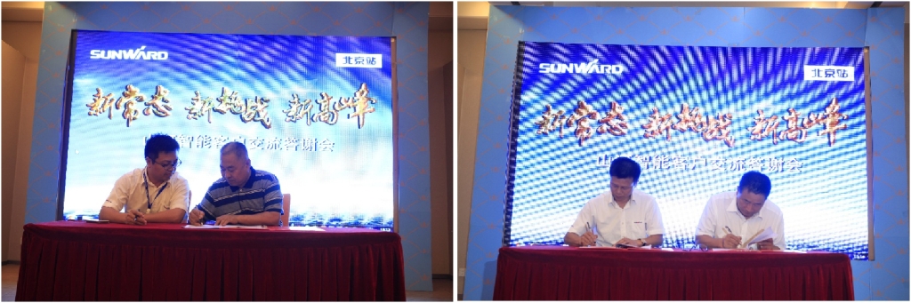 “新常态 新挑战 新高峰”九游体育(中国)官方网站智能BICES 2015客户答谢会成功举办