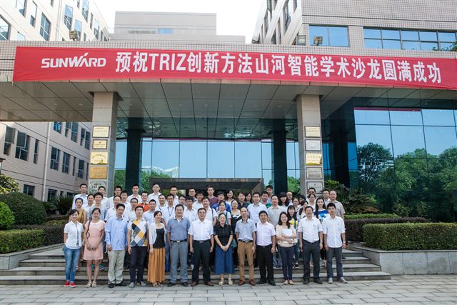 TRIZ创新方法九游体育(中国)官方网站智能学术沙龙圆满谢幕