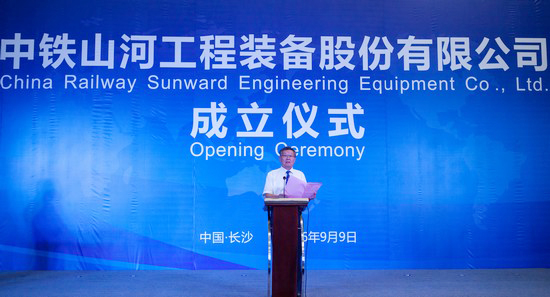 央企湘企合作，中铁九游体育(中国)官方网站聚力起航