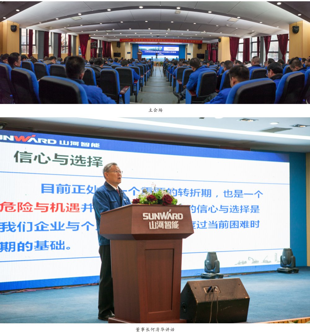 强信心 深反思 定战略 九游体育(中国)官方网站智能2016年度经营工作会议圆满召开