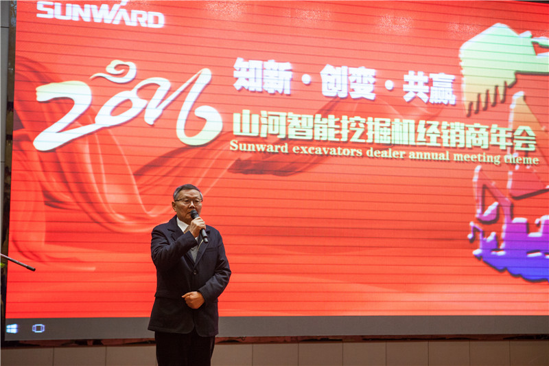 知新•创变•共赢 2015-2016年度九游体育(中国)官方网站智能挖掘机经销商年会圆满召开