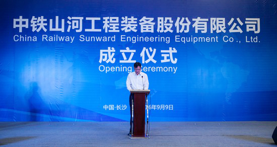 央企湘企合作，中铁九游体育(中国)官方网站聚力起航