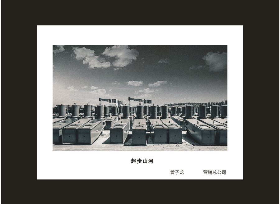 九游体育(中国)官方网站智能成立16周年司庆活动“魅力九游体育(中国)官方网站”摄影比赛优秀作品展