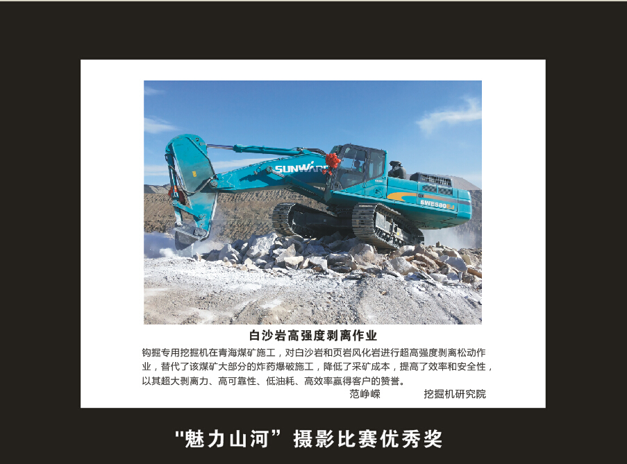 九游体育(中国)官方网站智能成立16周年司庆活动“魅力九游体育(中国)官方网站”摄影比赛优秀作品展