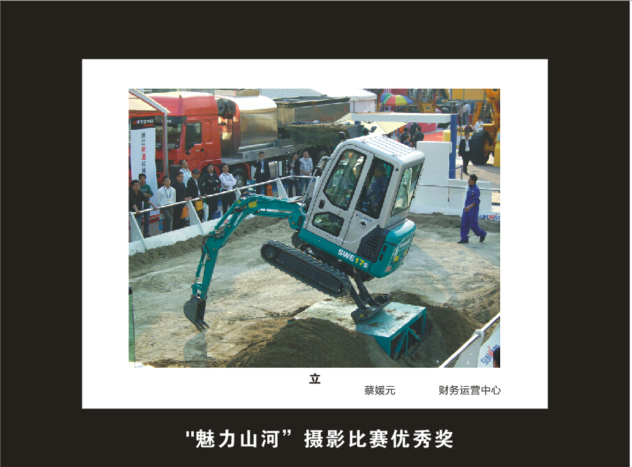 九游体育(中国)官方网站智能成立16周年司庆活动“魅力九游体育(中国)官方网站”摄影比赛优秀作品展