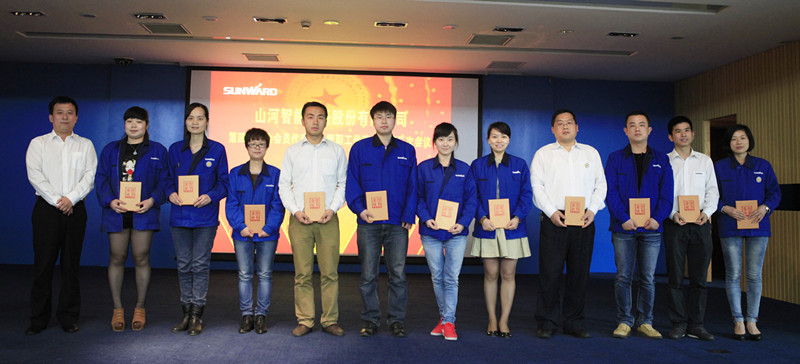 九游体育(中国)官方网站智能第四届三次“双代会”胜利召开