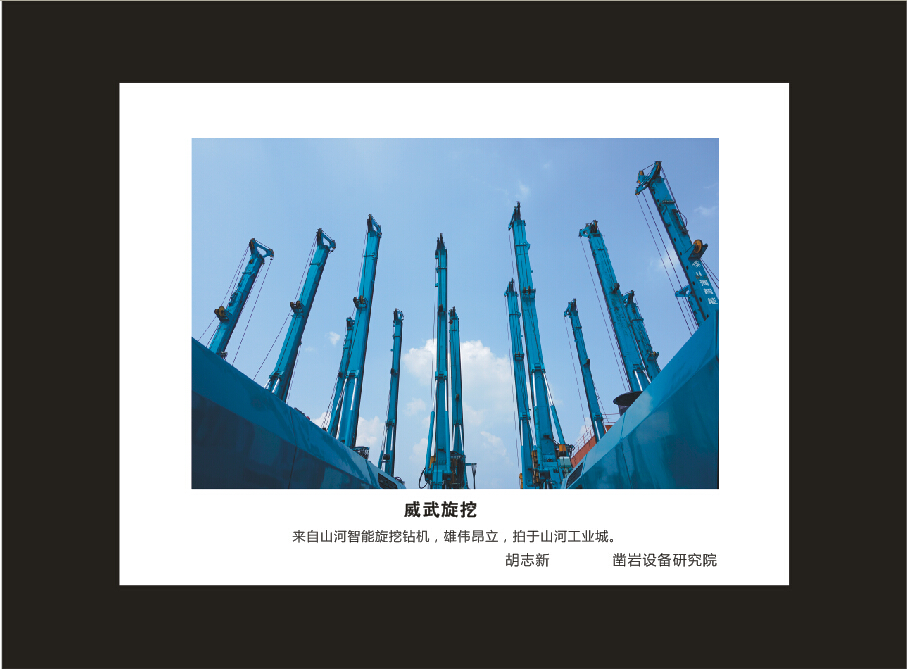 九游体育(中国)官方网站智能成立16周年司庆活动“魅力九游体育(中国)官方网站”摄影比赛优秀作品展