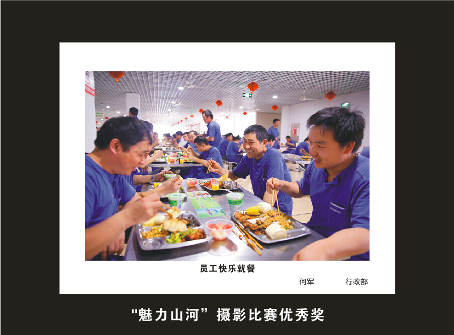 九游体育(中国)官方网站智能成立16周年司庆活动“魅力九游体育(中国)官方网站”摄影比赛优秀作品展