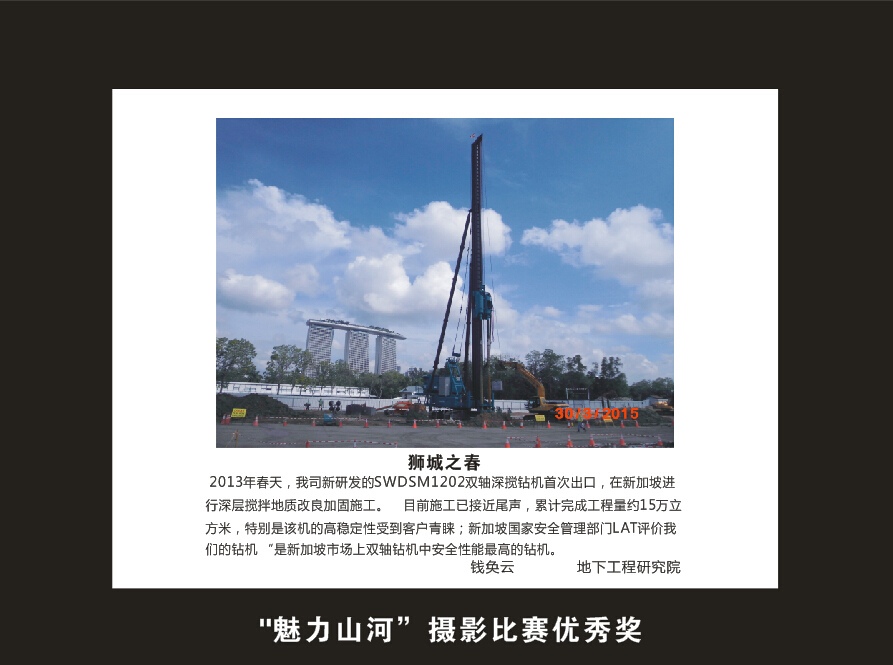 九游体育(中国)官方网站智能成立16周年司庆活动“魅力九游体育(中国)官方网站”摄影比赛优秀作品展