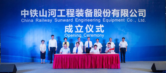 央企湘企合作，中铁九游体育(中国)官方网站聚力起航