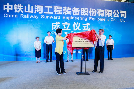 央企湘企合作，中铁九游体育(中国)官方网站聚力起航