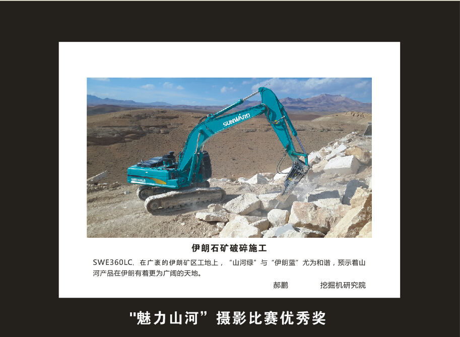 九游体育(中国)官方网站智能成立16周年司庆活动“魅力九游体育(中国)官方网站”摄影比赛优秀作品展