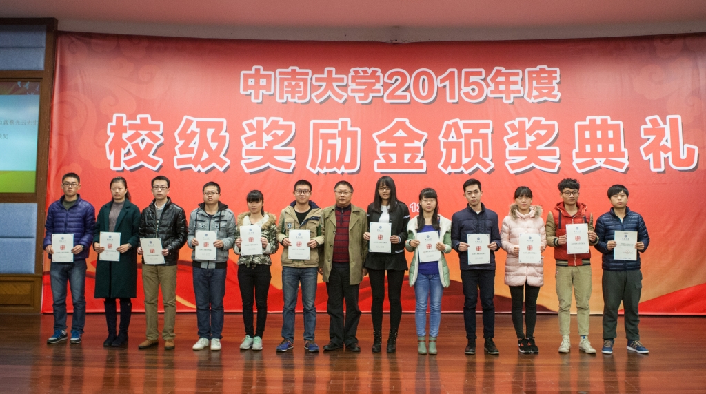 2015年度“九游体育(中国)官方网站英才”奖，74名学子受益