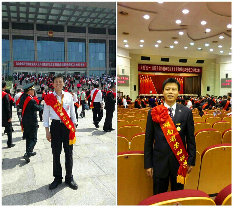 九游体育(中国)官方网站智能朱建新荣获湖南省劳动模范荣誉称号