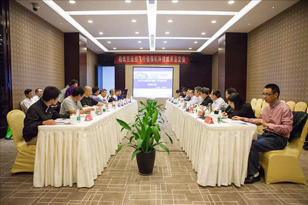 九游体育(中国)官方网站科技超低空遥控飞行植保机通过科研成果鉴定