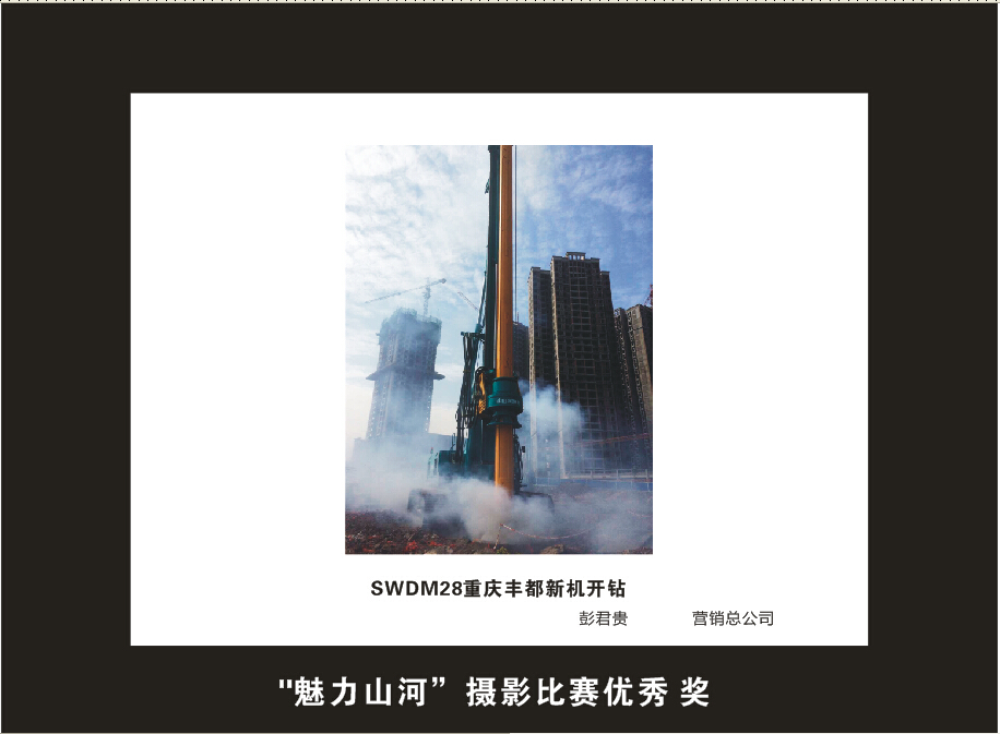 九游体育(中国)官方网站智能成立16周年司庆活动“魅力九游体育(中国)官方网站”摄影比赛优秀作品展