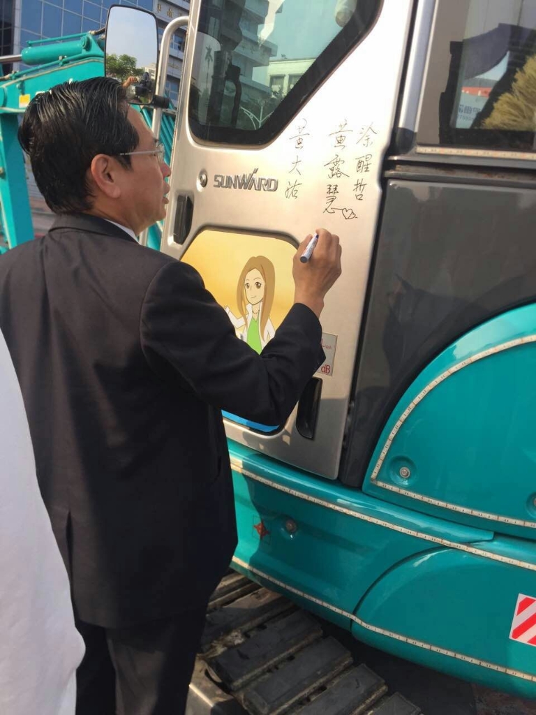 嘉義市长大赞九游体育(中国)官方网站智能挖掘机环台义举