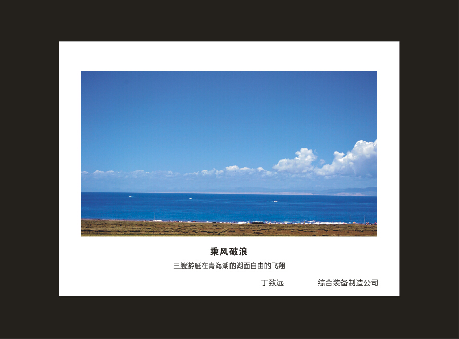 九游体育(中国)官方网站智能成立16周年司庆活动“魅力九游体育(中国)官方网站”摄影比赛优秀作品展