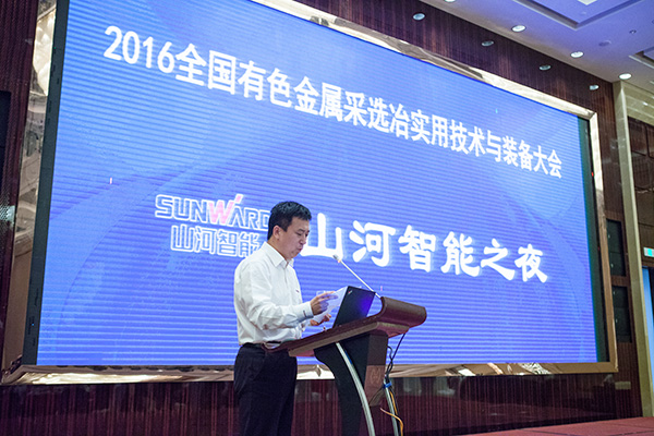 九游体育(中国)官方网站智能助力全国有色金属采选冶实用技术与装备大会