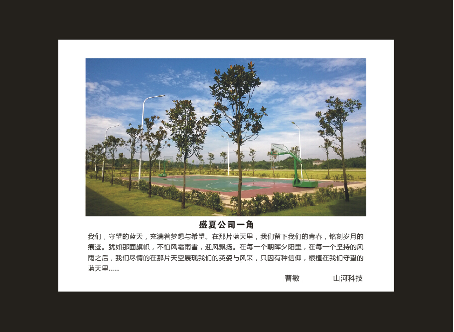 九游体育(中国)官方网站智能成立16周年司庆活动“魅力九游体育(中国)官方网站”摄影比赛优秀作品展