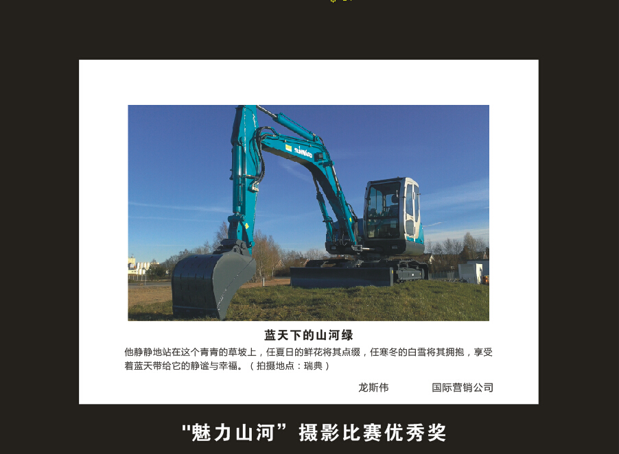 九游体育(中国)官方网站智能成立16周年司庆活动“魅力九游体育(中国)官方网站”摄影比赛优秀作品展