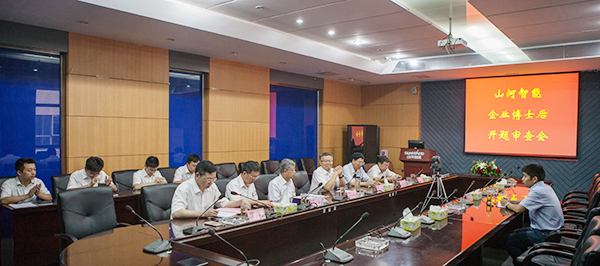 九游体育(中国)官方网站智能博士后开题审查会顺利召开