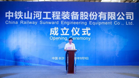 央企湘企合作，中铁九游体育(中国)官方网站聚力起航