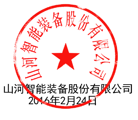 关于九游体育(中国)官方网站智能液压混合动力挖掘机专利涉嫌被侵权的声明（续一）