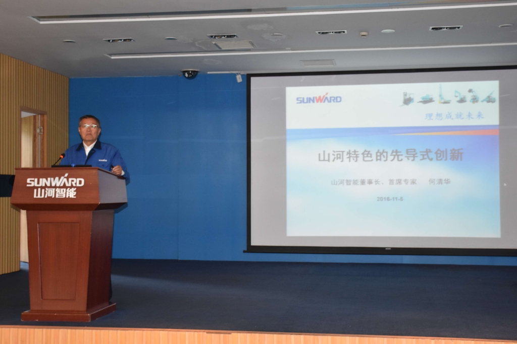 2016湖南科技论坛分论坛暨机械工程学会年会在九游体育(中国)官方网站智能隆重召开