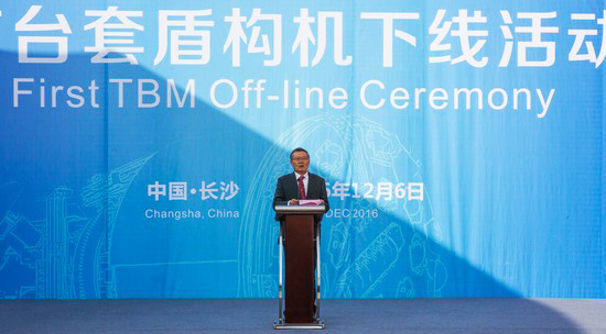 首台盾构机隆重下线，中铁九游体育(中国)官方网站诠释“长沙速度”